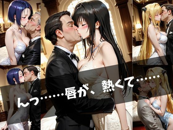 令嬢と老紳士の夜 〜恥じらいの豪邸奉仕〜 - サンプル画像 3
