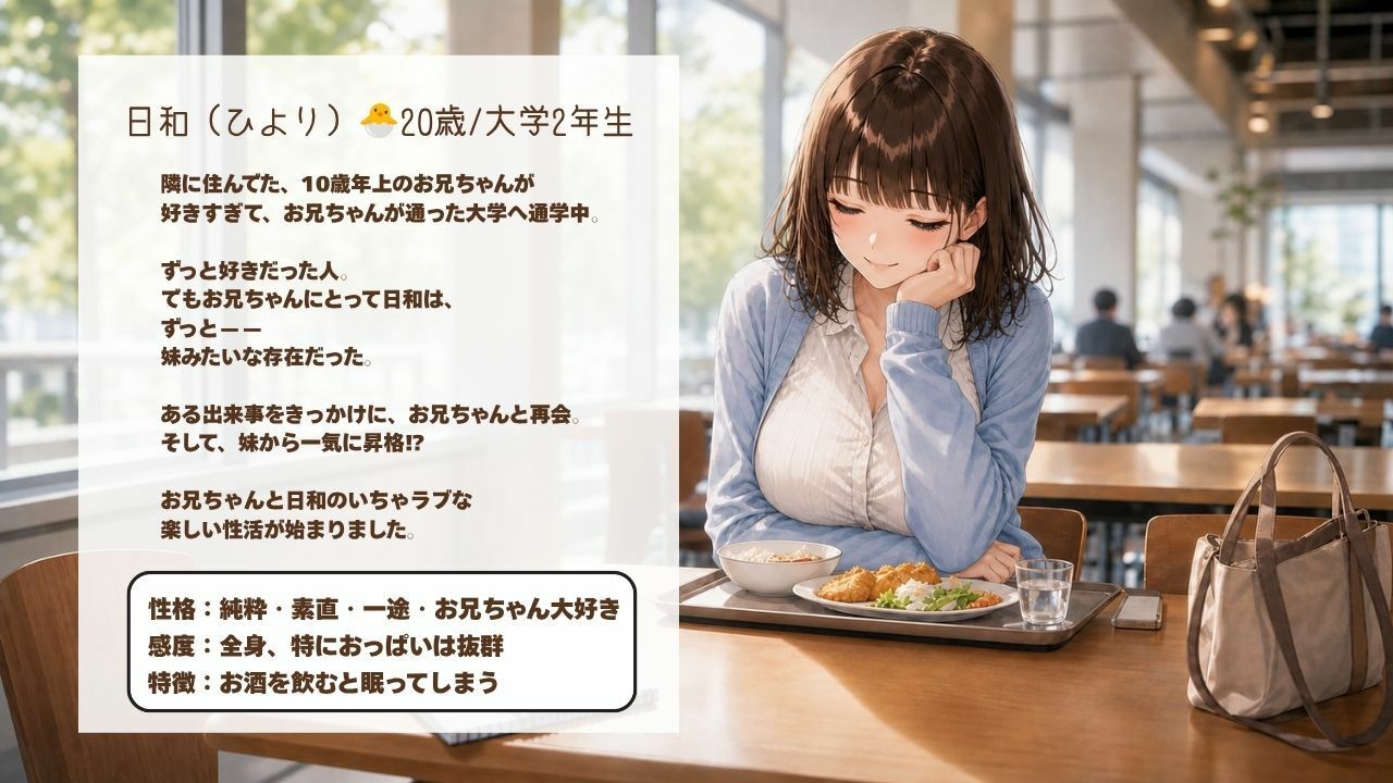 『お兄ちゃんの秘密の特訓』第1話 〜日和、もう子〇じゃないよ〜 - サンプル画像 1