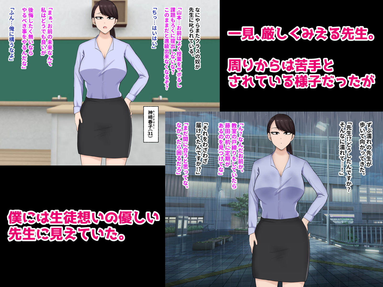 厳しい女教師とラブハメ関係に！？ - サンプル画像 1