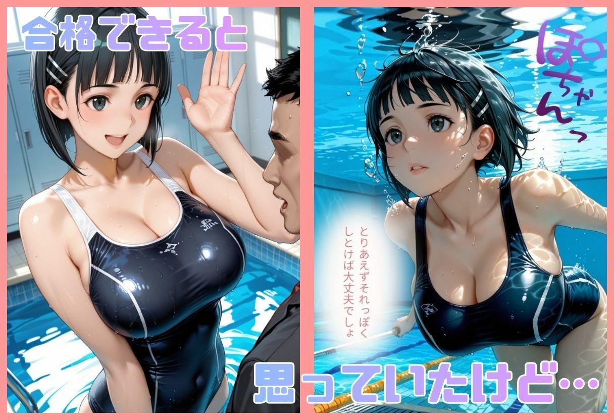 JK×教師のスク水孕ませエッチ - サンプル画像 3