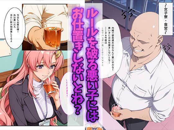 女子寮監視記録 〜ラクス・〇ライン編〜 - サンプル画像 6