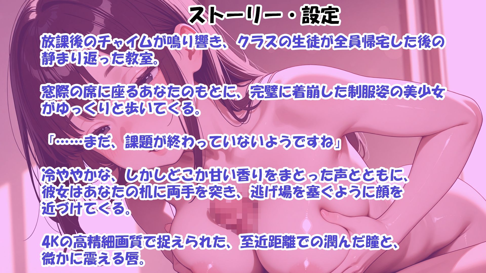【4K画質】クラスの奉仕係【美少女】 - サンプル画像 1