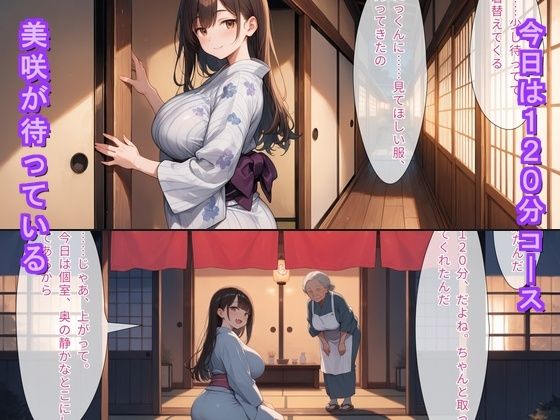 夕桜新地の料亭で再会した幼馴染彼女 〜120分中出し恋〜 - サンプル画像 1