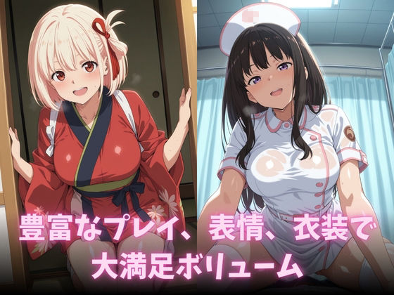イチャラブコスえっち-リコ◯ス・リコイル篇 - サンプル画像 9