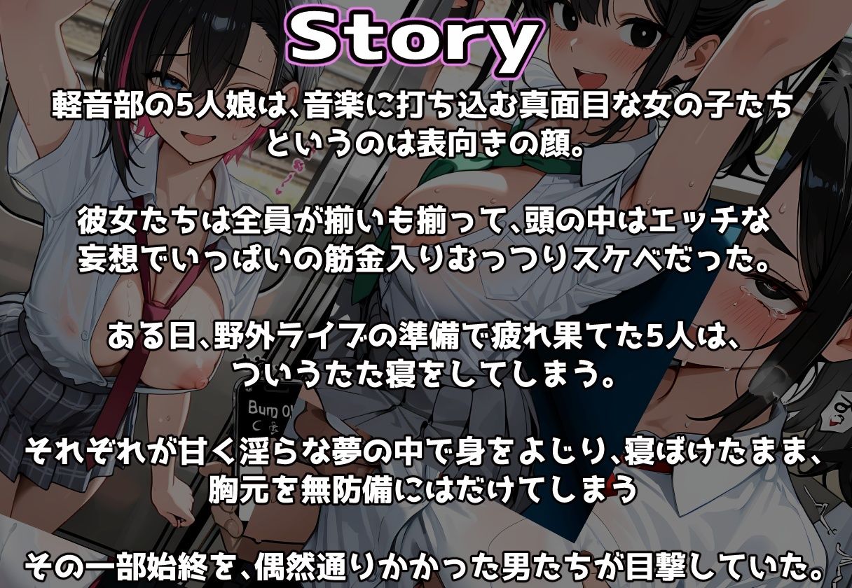 痴●電車に乗った黒髪、軽音部 Vol.1 - サンプル画像 1