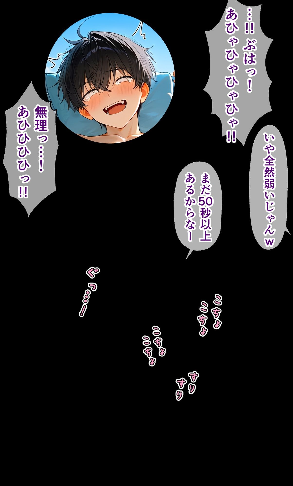 男子くすぐり詰め合わせ - サンプル画像 5