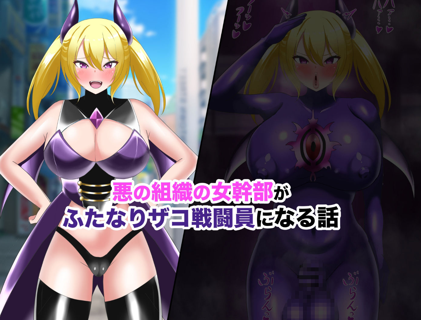 【オムニバスCG集】女幹部無様敗北＆怪人化 - サンプル画像 2