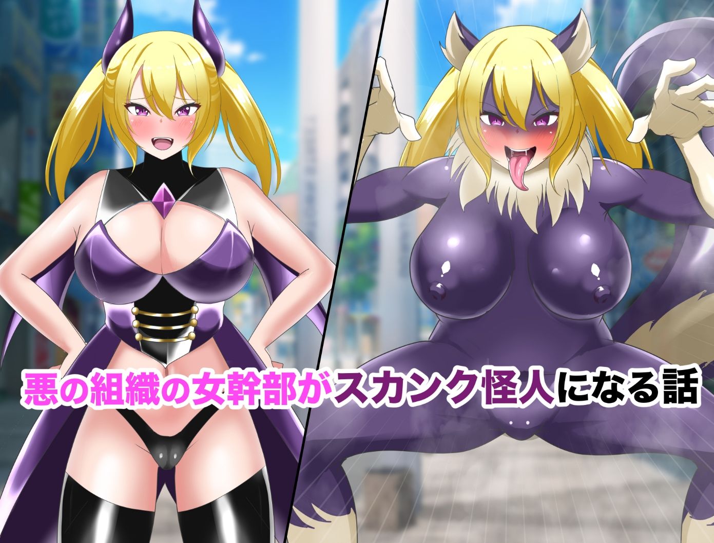 【オムニバスCG集】女幹部無様敗北＆怪人化 - サンプル画像 3