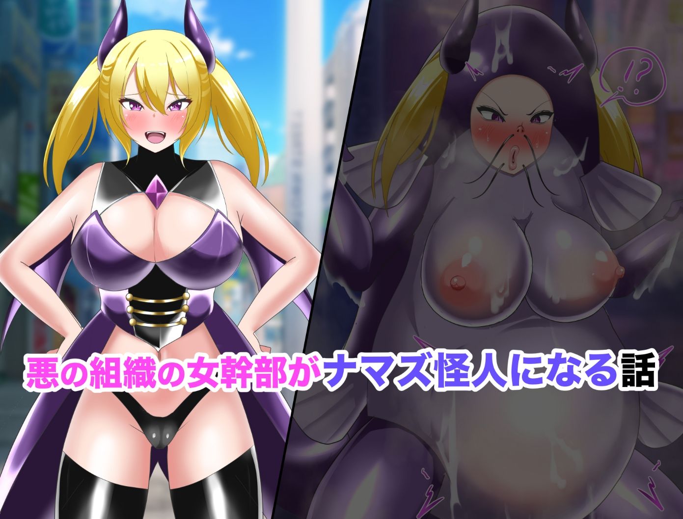 【オムニバスCG集】女幹部無様敗北＆怪人化 - サンプル画像 4