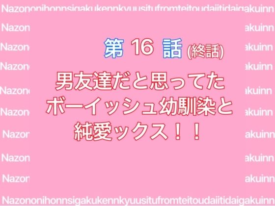 戦国ックス1 第16話（終話） - サンプル画像 1