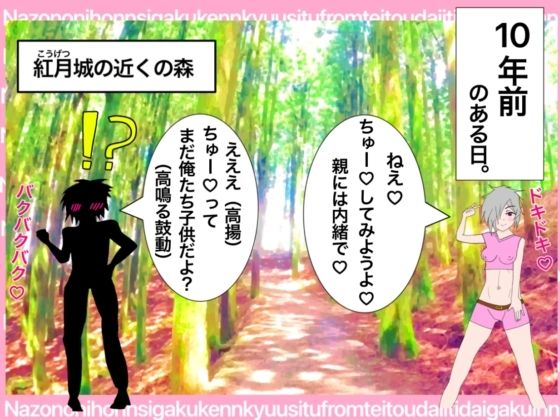 戦国ックス1 第16話（終話） - サンプル画像 2