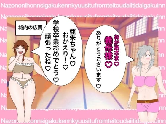 戦国ックス1 第16話（終話） - サンプル画像 3