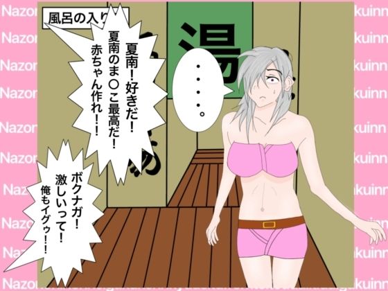 戦国ックス1 第16話（終話） - サンプル画像 5