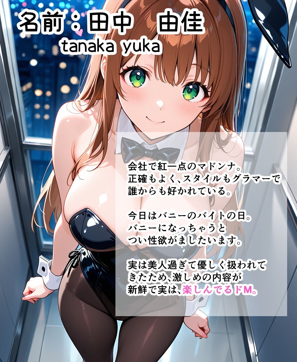 バニーのバイトで遠慮なく中出しH - サンプル画像 1