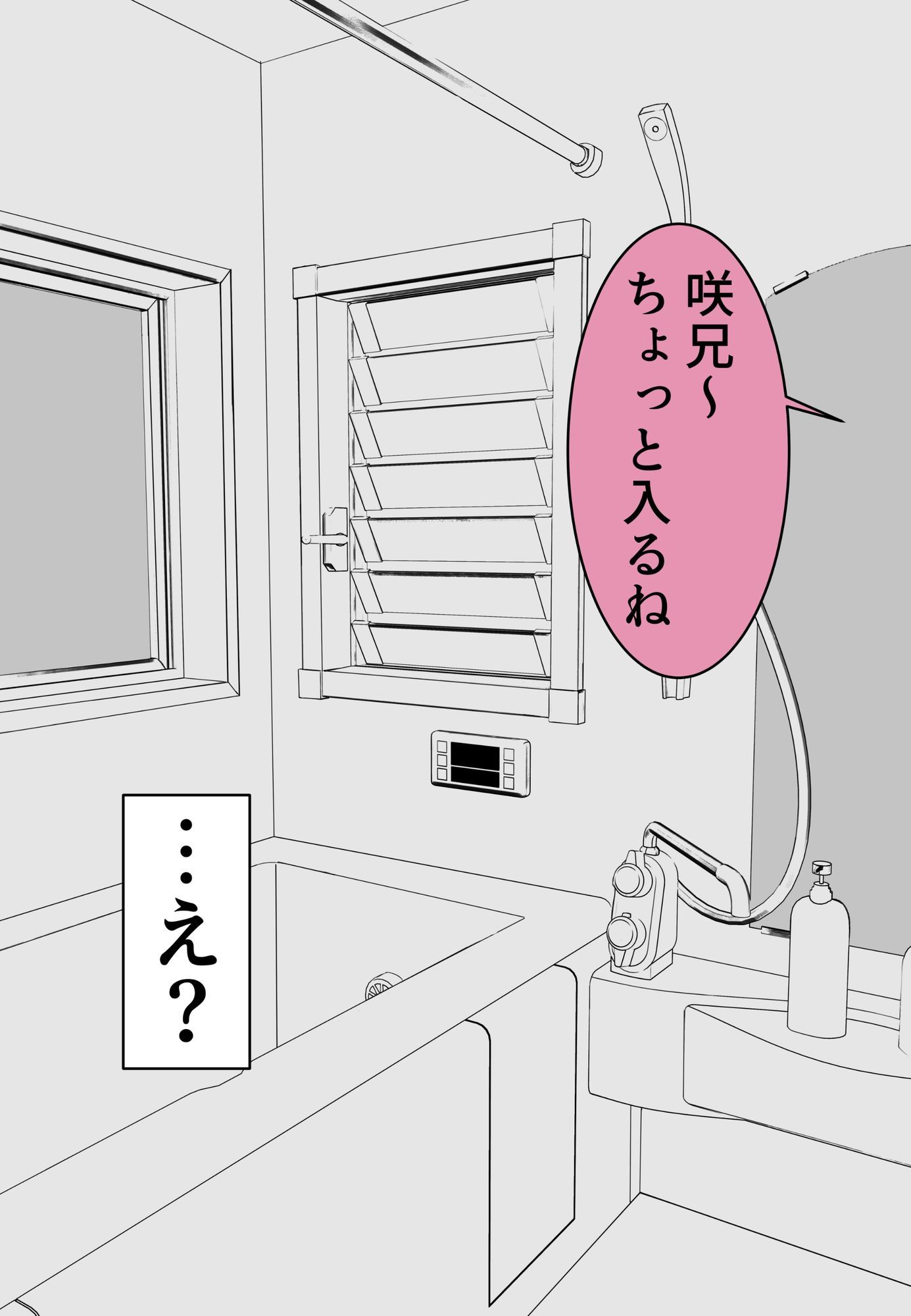 毎年夏にだけ会う従妹の存在が気になってしょうがない2 - サンプル画像 3