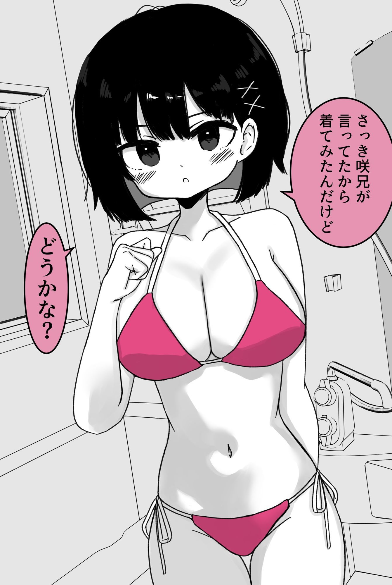 毎年夏にだけ会う従妹の存在が気になってしょうがない2 - サンプル画像 4