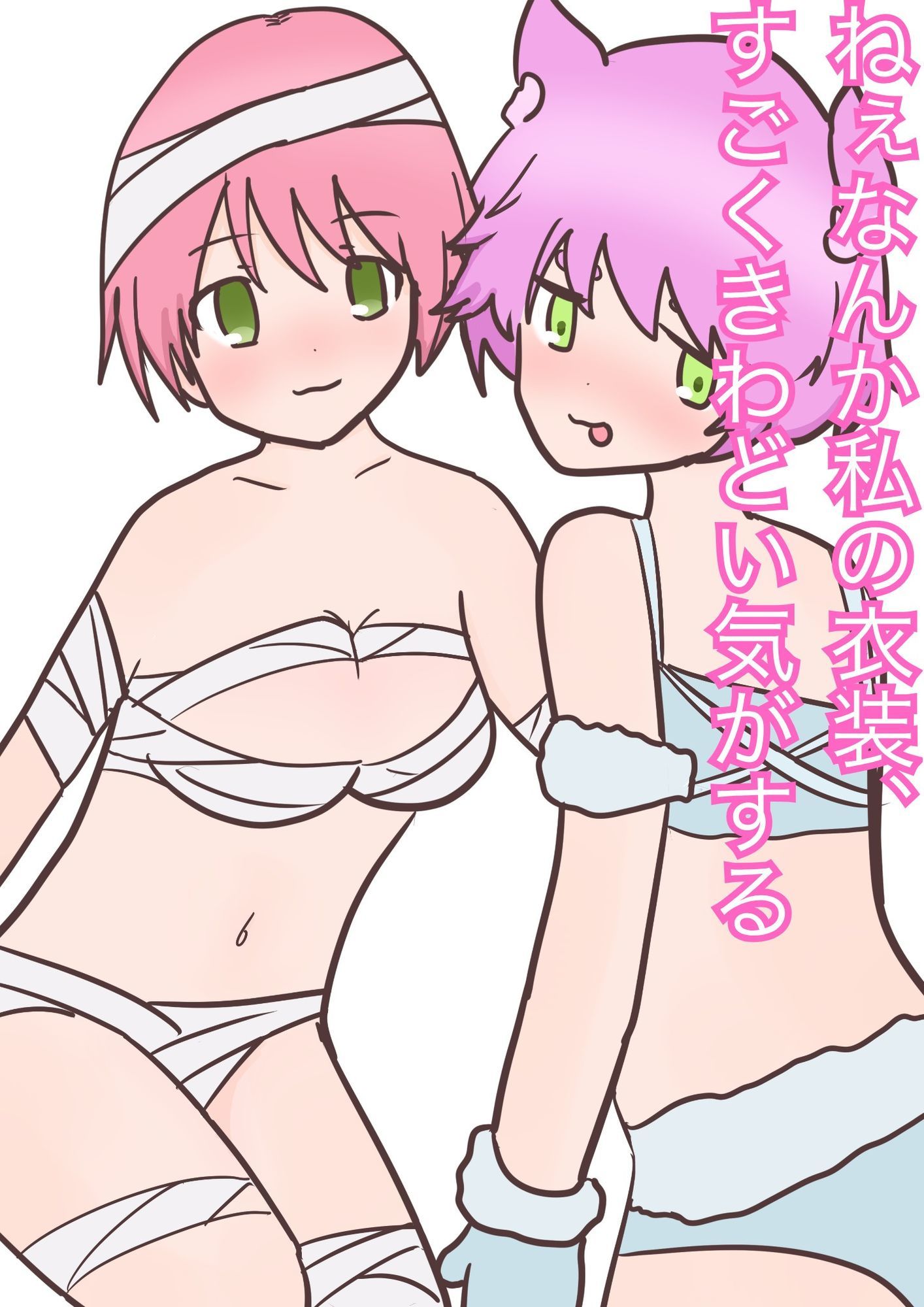 かまと杏奈のえっちな日常CG1 - サンプル画像 2