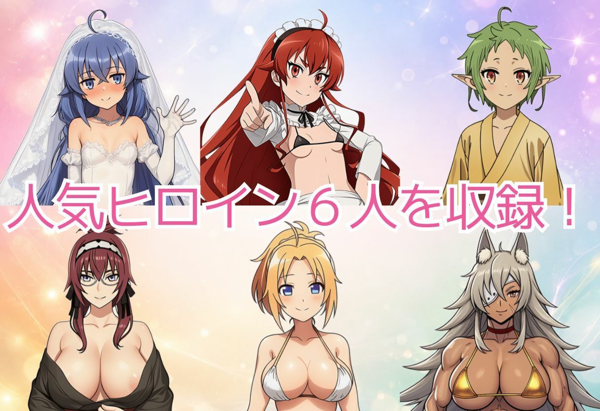 無職ヒロイン’sがコスプレHでイチャラブ中出し - サンプル画像 1