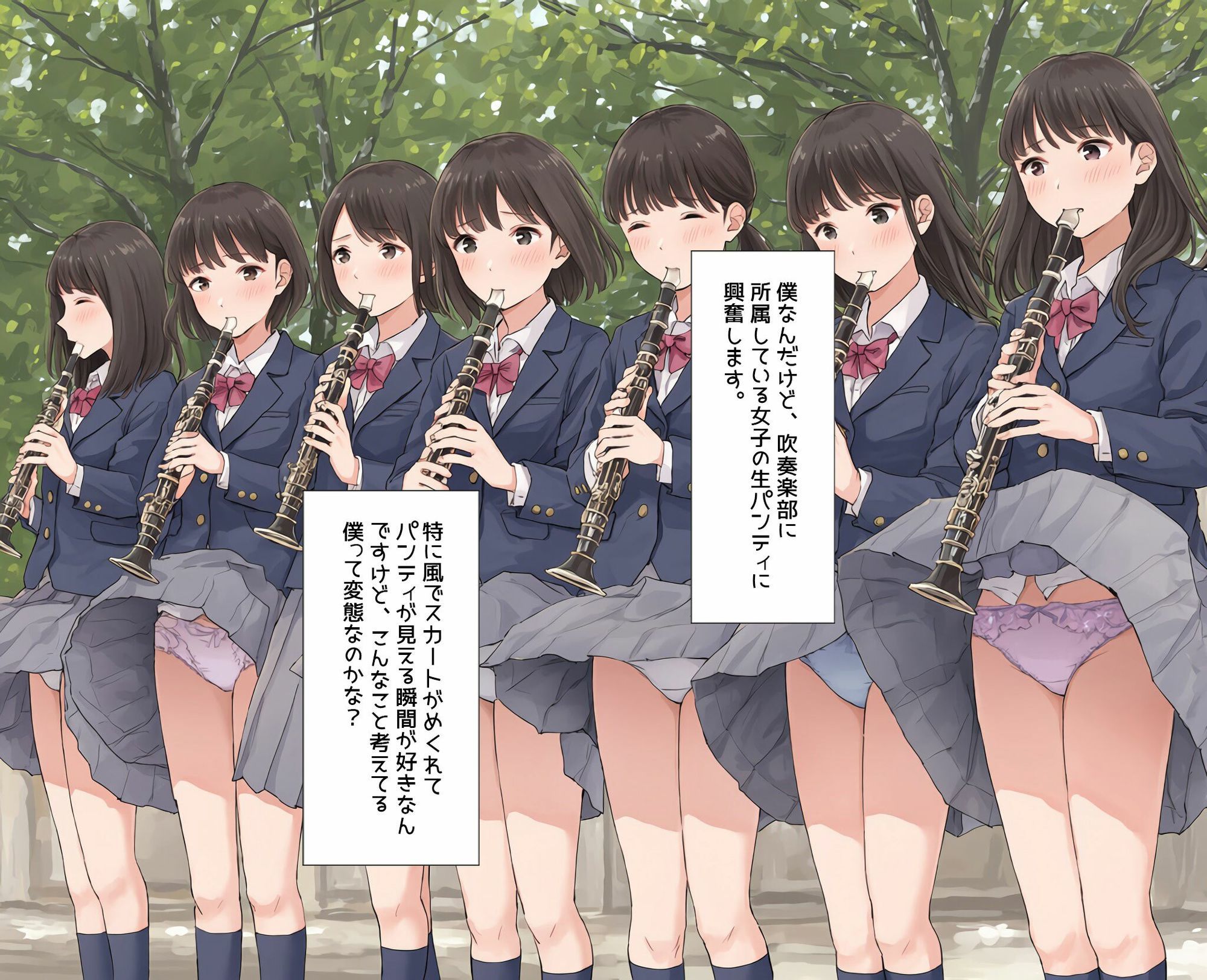 僕はクラリネット女子のスカートが風でめくれる瞬間に憧れる - サンプル画像 1