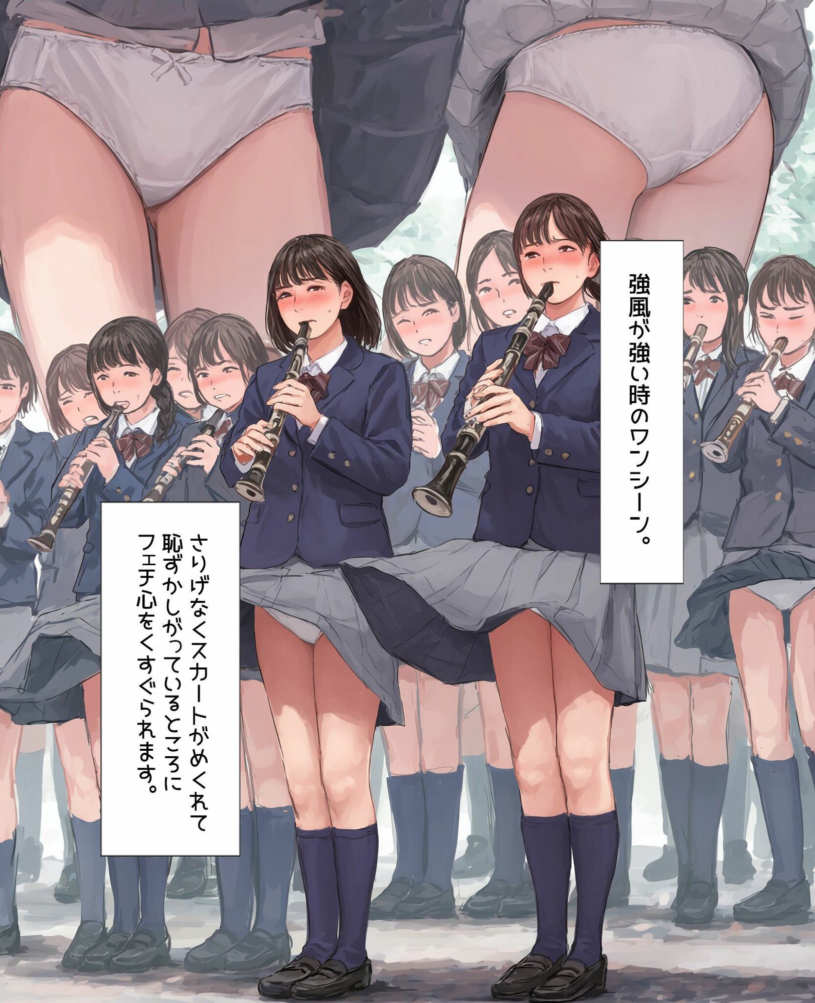 僕はクラリネット女子のスカートが風でめくれる瞬間に憧れる - サンプル画像 3