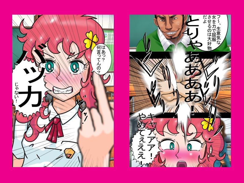 種付け教師「絶倫」魔法女子学園に赴任す - サンプル画像 2