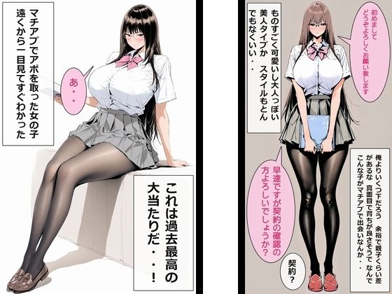 清楚な淫魔ゆいちゃん - サンプル画像 1