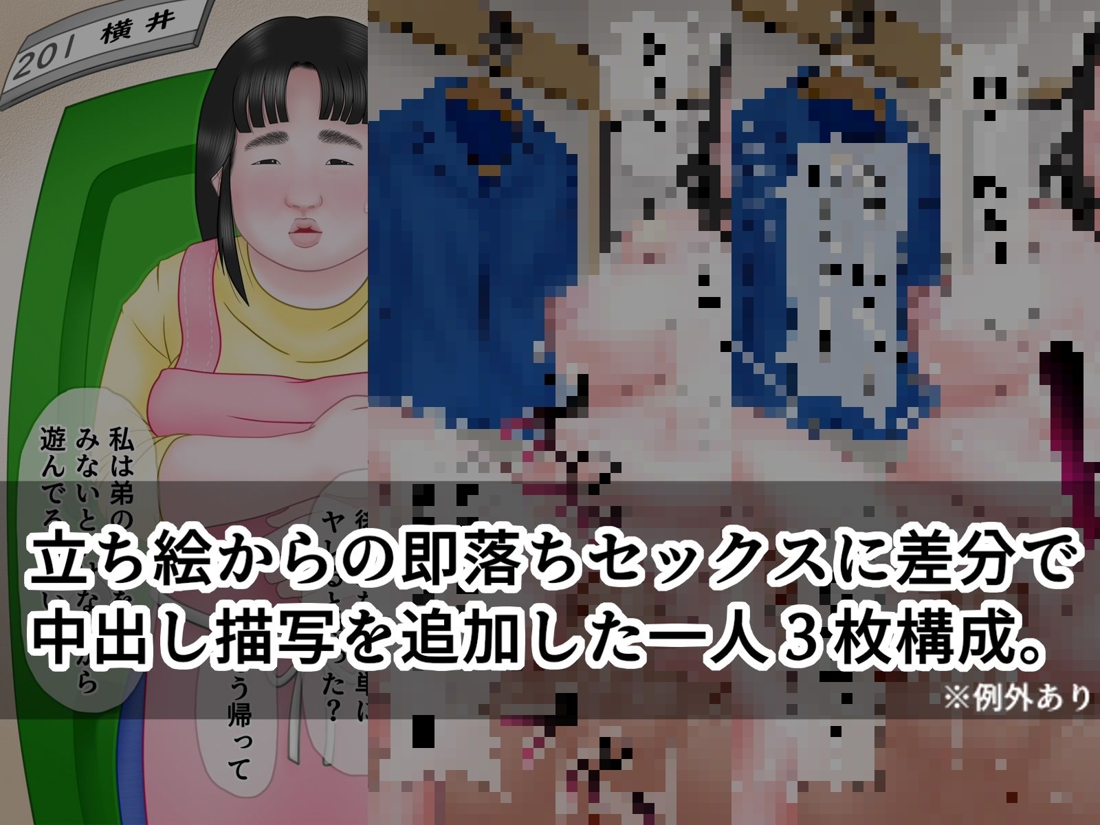 ブスの即落ち3  不登校女子編 - サンプル画像 4