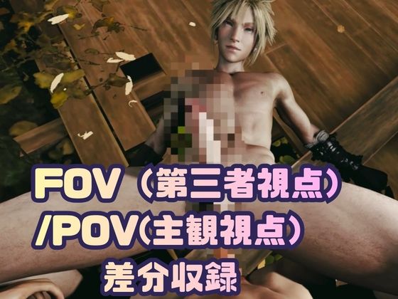 【喘ぎCV】美男子空間。戦いの休息は、君と。【FFセフィロス×クラウド｜約1時間・逆CP差分込み】 - サンプル画像 7