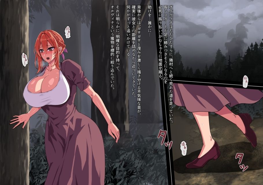 魔物の果実 - サンプル画像 1