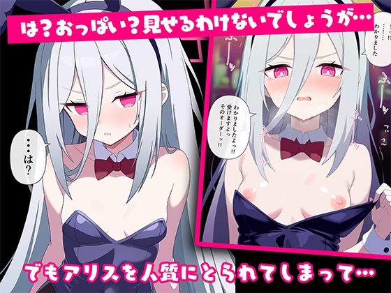 連続絶頂！バニーメイドヘブン〜アオハル〜 - サンプル画像 1