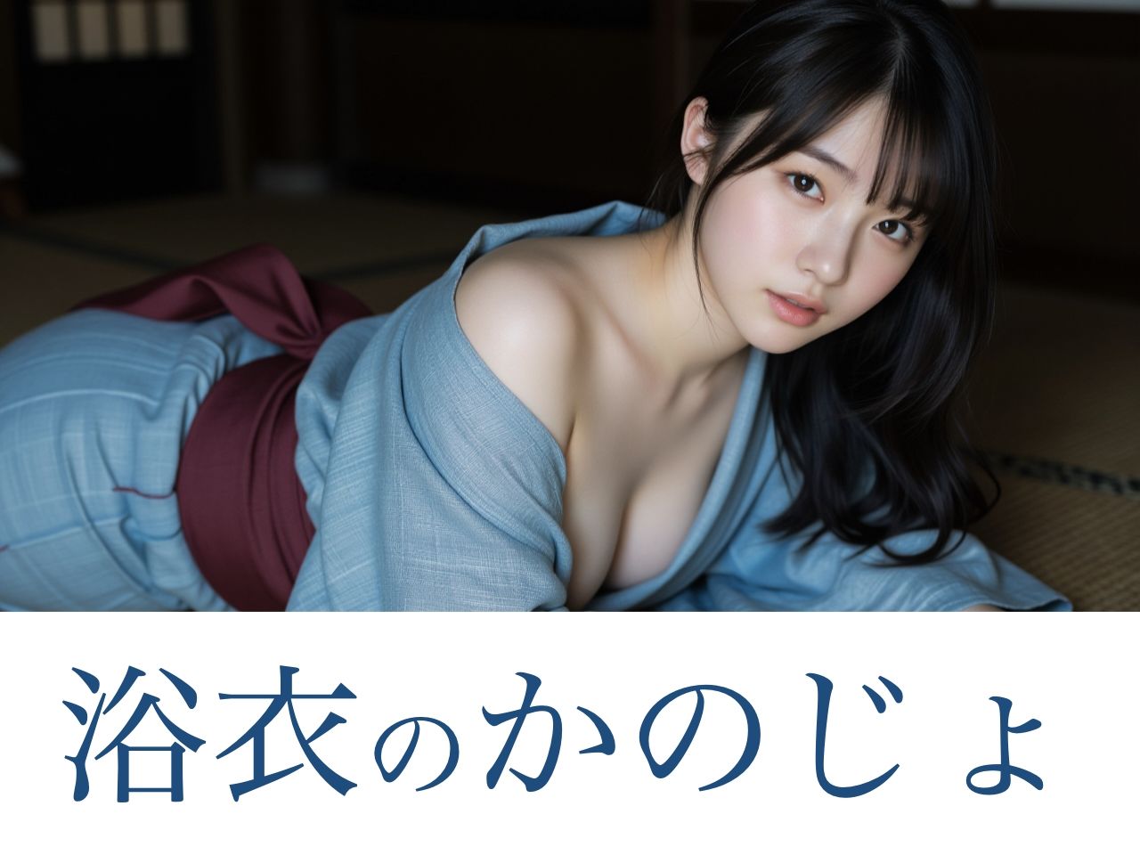 和の夏4本セット - サンプル画像 1