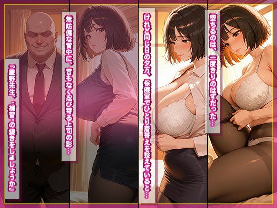 爆乳女教師、説教のはずが即ハメ堕ち〜着痩せおっぱいが教頭にバレて〜 - サンプル画像 6
