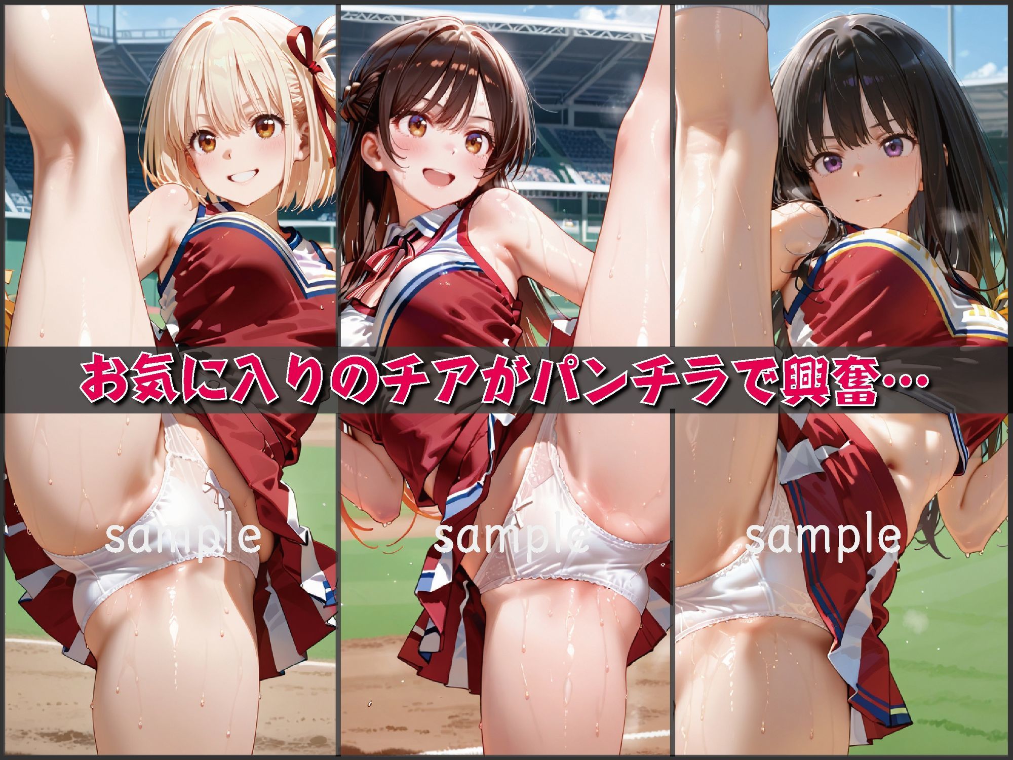 襲われたチアリーダー【豪華CG500枚収録】 - サンプル画像 3