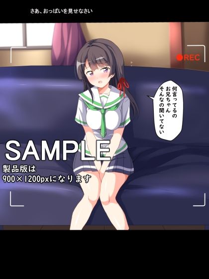妹みるく - サンプル画像 1