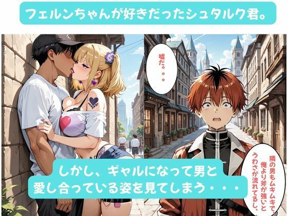 シュターシャちゃんとイチャラブえっち！Plus！女の子ってこんなに幸せなんだ（はーと）ニューハーフの私は好きですか？ - サンプル画像 2