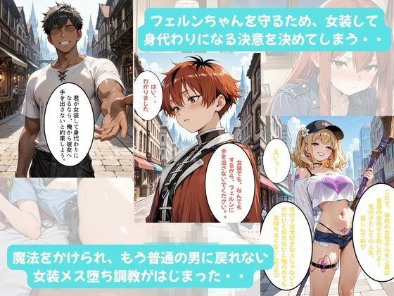 シュターシャちゃんとイチャラブえっち！Plus！女の子ってこんなに幸せなんだ（はーと）ニューハーフの私は好きですか？ - サンプル画像 3