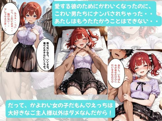 シュターシャちゃんとイチャラブえっち！Plus！女の子ってこんなに幸せなんだ（はーと）ニューハーフの私は好きですか？ - サンプル画像 7