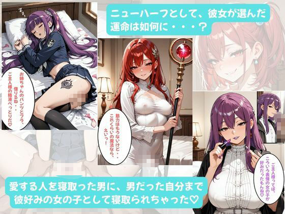 シュターシャちゃんとイチャラブえっち！Plus！女の子ってこんなに幸せなんだ（はーと）ニューハーフの私は好きですか？ - サンプル画像 8