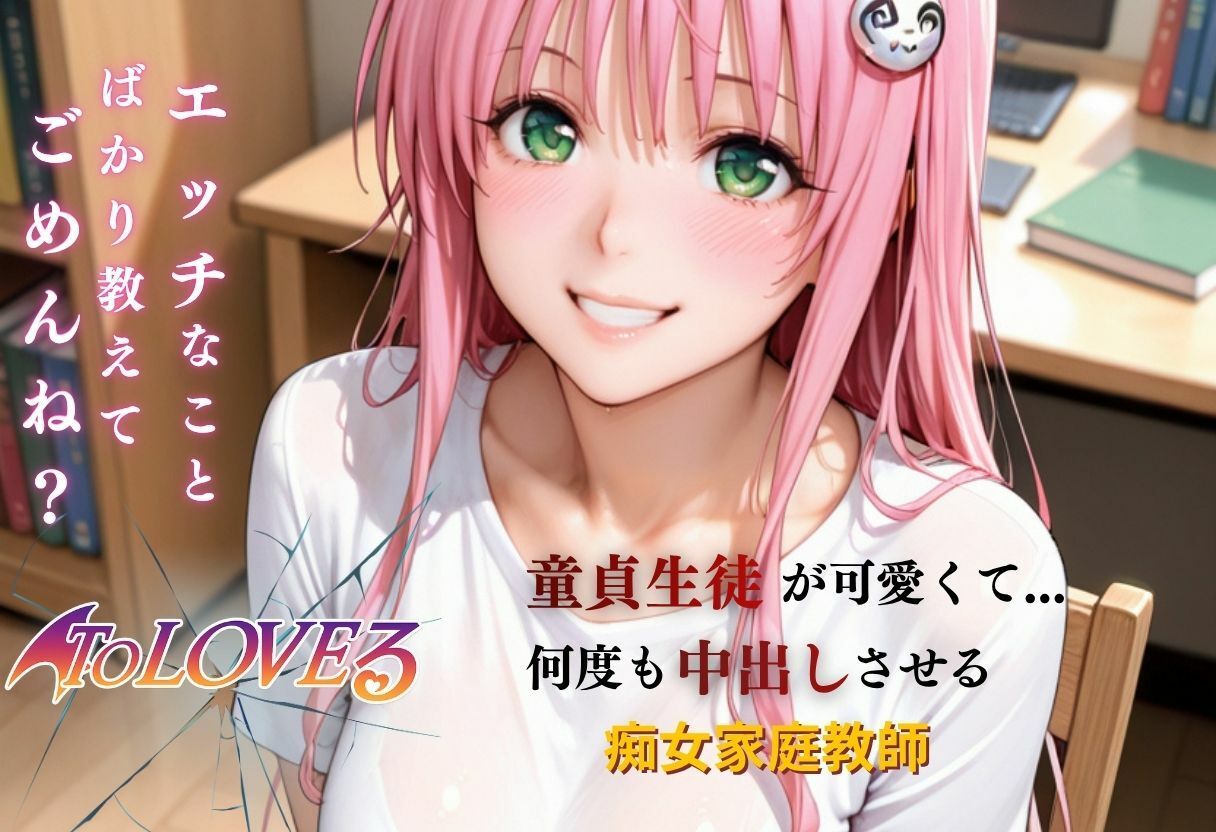 家庭教師なのに生ハメ中出しまで許しちゃう優しいお姉さん - サンプル画像 3