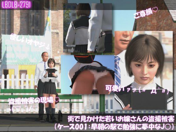 街で見かけた若いお嬢さんの盗撮被害:（ケース001_PV01〜10の10本セット:08、09、10の3本はシリーズ未収録！-早朝の駅で勉強に夢中なJ○） - サンプル画像 1