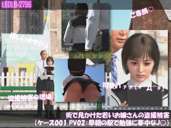 街で見かけた若いお嬢さんの盗撮被害:（ケース001_PV01〜10の10本セット:08、09、10の3本はシリーズ未収録！-早朝の駅で勉強に夢中なJ○） - サンプル画像 2