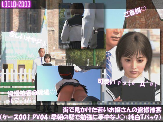街で見かけた若いお嬢さんの盗撮被害:（ケース001_PV01〜10の10本セット:08、09、10の3本はシリーズ未収録！-早朝の駅で勉強に夢中なJ○） - サンプル画像 4