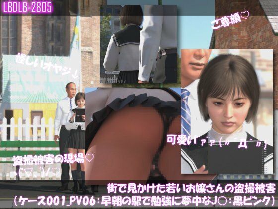街で見かけた若いお嬢さんの盗撮被害:（ケース001_PV01〜10の10本セット:08、09、10の3本はシリーズ未収録！-早朝の駅で勉強に夢中なJ○） - サンプル画像 6