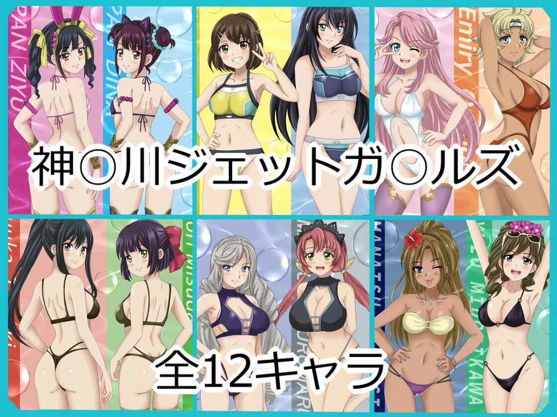 【フェチコレVol.21】 美少女グラビア50（コレ）クション Part8 〜オリキャラ・神○川ジェットガ○ルズ・二次創作まとめ〜 - サンプル画像 4