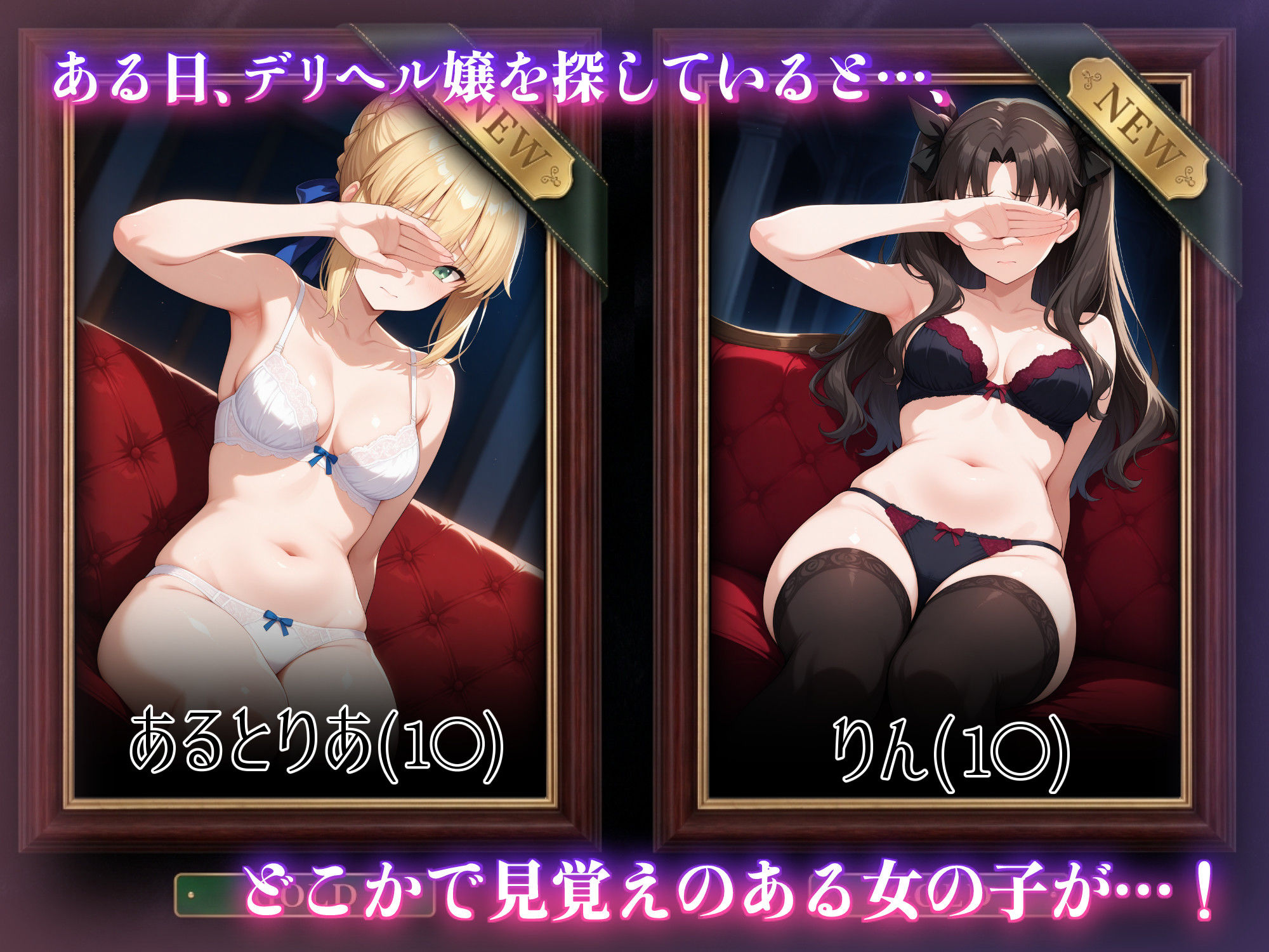 コスプレデリヘル - セ〇バー＆遠〇凛編 - サンプル画像 2