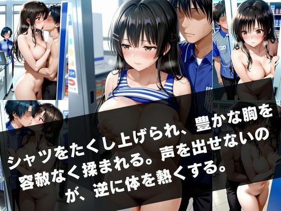 勤務中の秘密 ― カフェとコンビニの隠れ情事 - サンプル画像 3