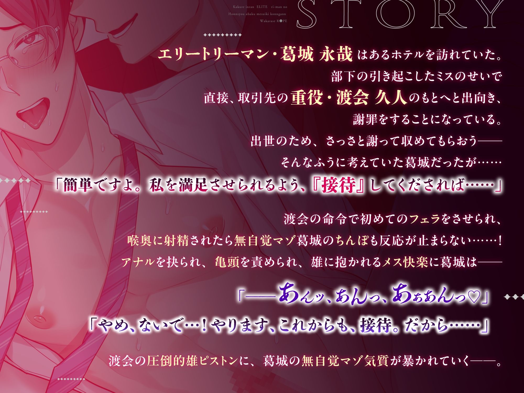 【BL Live2Dアニメ】執着レ●プ＆メス堕ちパック 〜ウサギとオオカミ・謝罪ご奉仕・パパ活男子と幼馴染〜 - サンプル画像 5