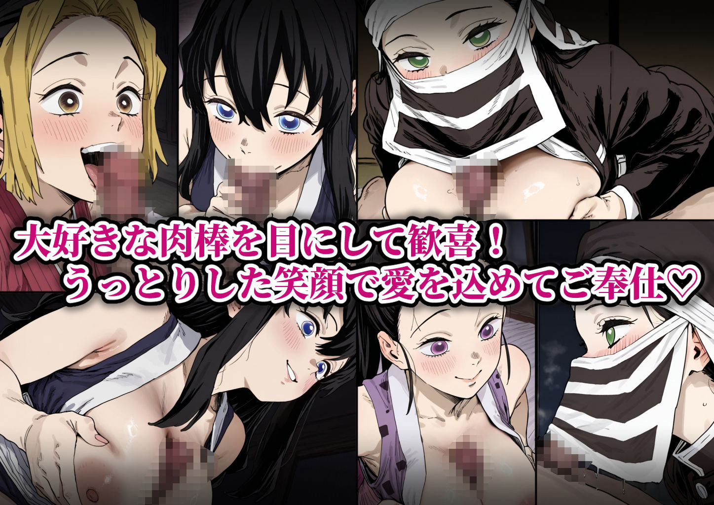 滅鬼の乙女 孕ませ受精記録 其ノ弐 - サンプル画像 3