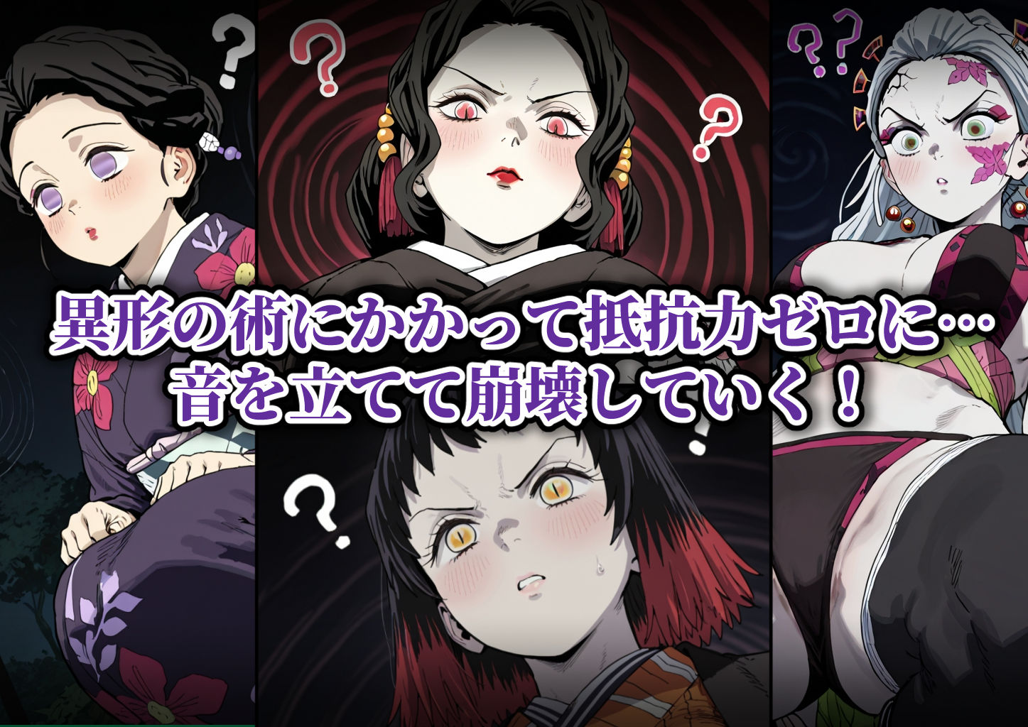 滅鬼の乙女 孕ませ受精記録 其ノ参 - サンプル画像 1