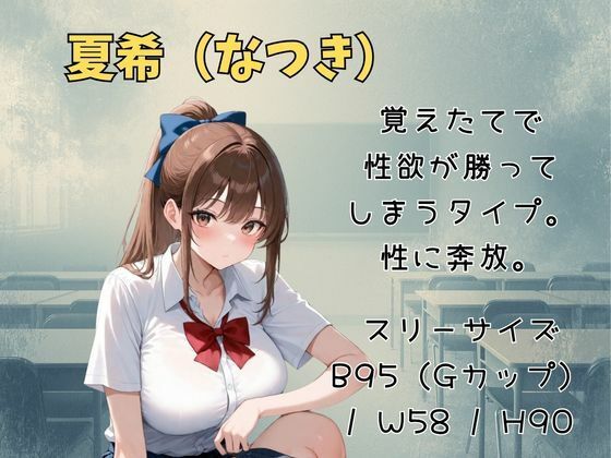 夏希 ポニテ 巨乳 CG集 - サンプル画像 1